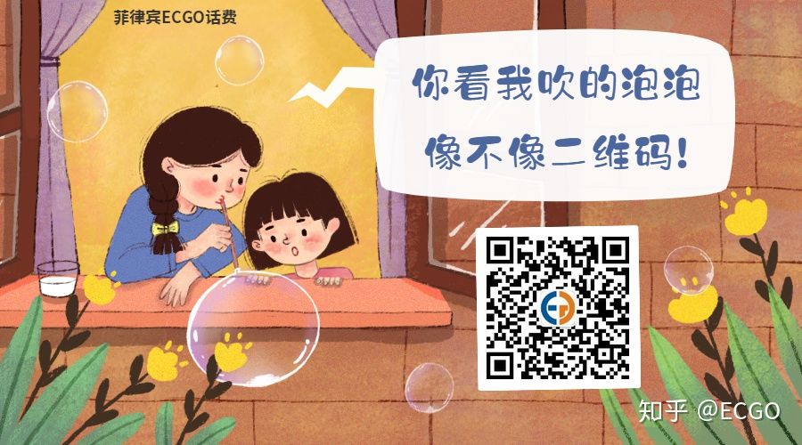 菲律宾话费 – Globe 套餐大全插图